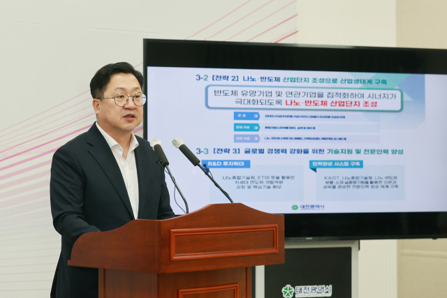이장우 대전시장이 14일 대전시청에서 나노반도체산업 육성을 위한 비전을 발표하고 있다. 사진 제공=대전시