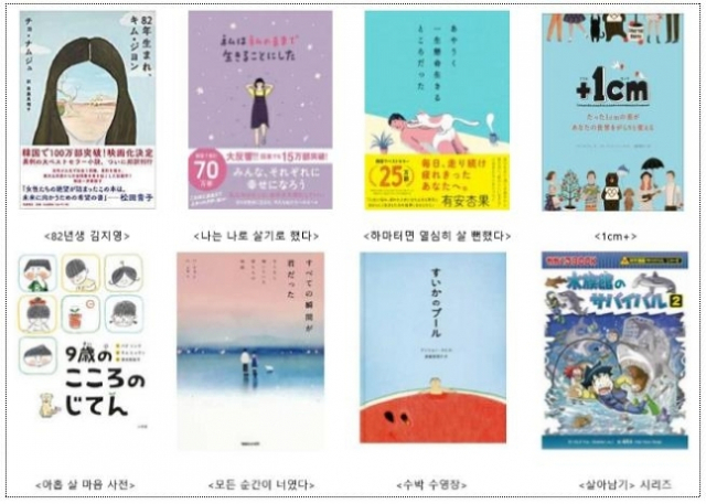일본내 한국 인기 도서들. 사진 제공=문체부