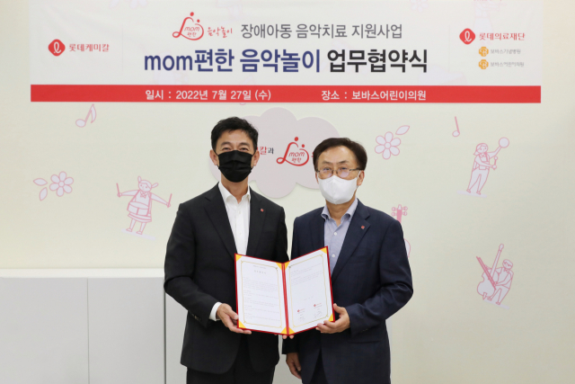 27일 경기 용인 보바스어린이의원에서 열린 ‘mom편한 음악놀이 업무협약식’에서 김교현(오른쪽) 롯데케미칼 부회장이 안세진 롯데의료재단 이사장과 체결서를 들어보이고 있다. 사진제공=롯데케미칼