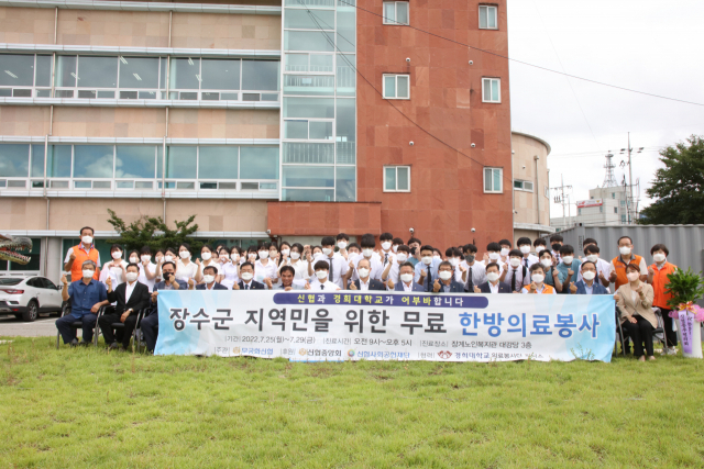 신협, 장수군 지역민 1000명 대상 무료 한방의료봉사 펼쳐