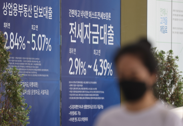 지난 18일 서울 시내 은행에 대출 안내문 모습. /연합뉴스
