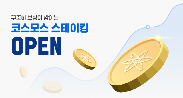 사진 제공=업비트