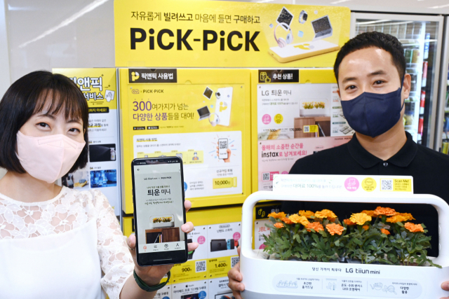 LG전자 모델이 서울 용산구 소재 CU 청파아세아점에서 픽앤픽 앱을 활용해 ‘LG 틔운 미니’를 대여하고 있다. 사진 제공=LG전자