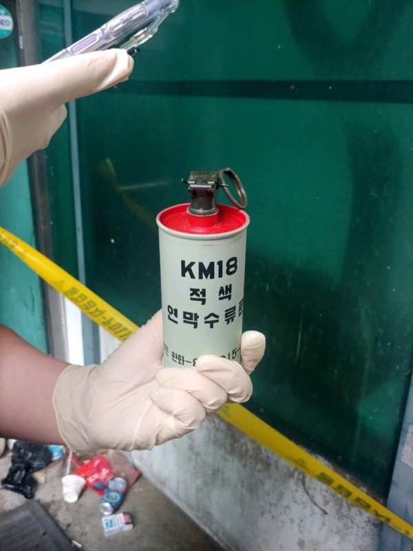 서울 서초구에서 발견된 연막 수류탄. 서울경찰청 페이스북 캡처