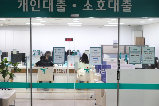 1일 서울의 한 하나은행 영업점에서 고객들이 개인대출 상담을 받고 있다. 연합뉴스