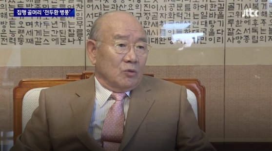 '유리벽 매립에 유골함 뒀다'…故전두환 병풍 압류 골머리