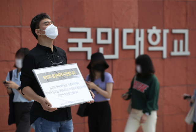 ‘국민대학교의 학문적 양심을 생각하는 교수들’ 소속의 한 교수가 지난해 9월 17일 오전 서울 성북구 국민대 정문 앞에서 윤석열 전 검찰총장 부인 김건희 씨의 박사 논문 재조사를 촉구하는 1인 시위를 하고 있다. 연합뉴스