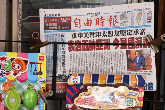 지난 1일(현지시간) 대만 타이베이의 한 상점에 비치된 신문에 낸시 펠로시 미국 하원의장의 아시아 순방 기사가 실려있다. /로이터=연합뉴스