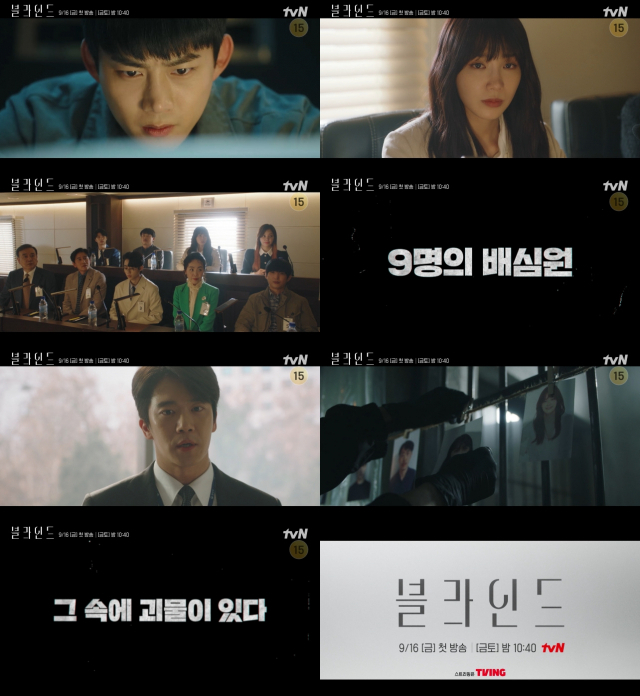 옥택연X하석진X정은지, 배심원 속 진범 찾는다…tvN 새 드라마 '블라인드'