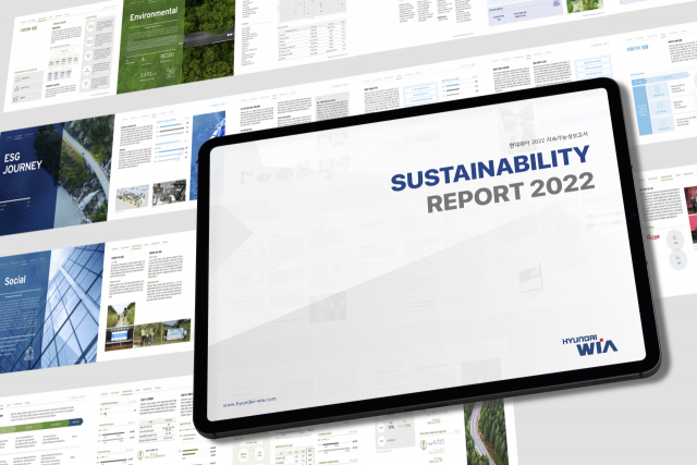현대위아의 2022년 지속가능성보고서. 사진 제공=현대위아