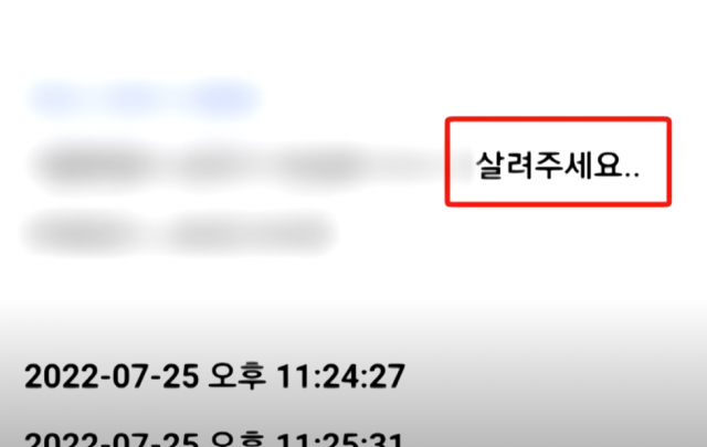 서울의 한 식당에서 배달업체를 빨리 부르려고 ‘살려달라’는 문구를 적어 경찰이 출동하는 소동이 벌어진 사연이 뒤늦게 알려졌다. 유튜브 캡처