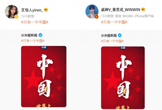 에버글로우 왕이런(왼쪽)과 NCT 윈윈이 웨이보에 올린 게시글. 웨이보 캡처