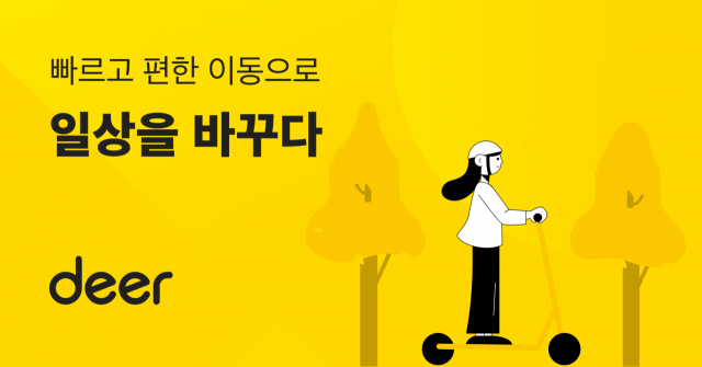 사진제공=디어코퍼레이션