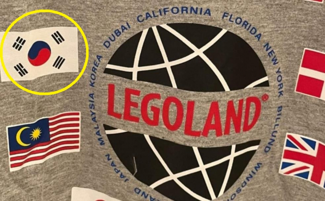 미국 캘리포니아주에 위치한 테마파크인 레고랜드가 만든 기념품 티셔츠에 태극기가 잘못 그려져 있다. 연합뉴스