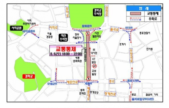 내일 광화문광장 개장식…세종대로 일대 교통 통제
