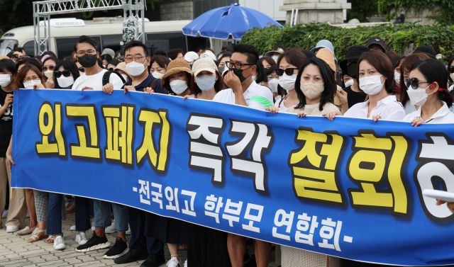 '전국외고 학부모연합회'가 5일 국회 앞에서 외고 폐지 철회 촉구 기자회견을 하고 있다. 연합뉴스