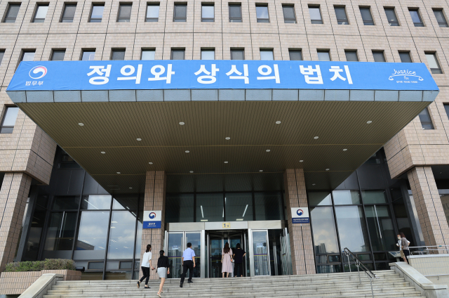 5일 정부과천청사 법무부 청사 모습. 연합뉴스