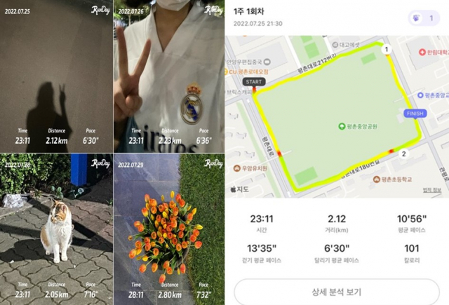 인턴기자가 남긴 달리기 인증 사진(왼쪽)과 도전 첫날 기록. 마주영 인턴기자
