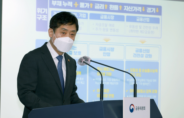 김주현 금융위원장이 8일 정부서울청사에서 업무 보고에 대해 설명하고 있다. 사진 제공=금융위