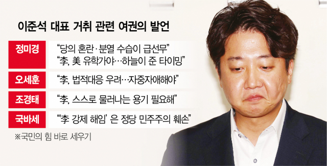 '이준석, 대장답게 희생해야'…'우군' 정미경·한기호도 사퇴