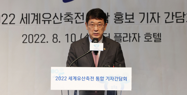 최응천 문화재청장이 10일 서울 중구 더플라자호텔에서 열린 2022 세계유산축전 기자간담회에서 인사말을 하고 있다. 연합뉴스