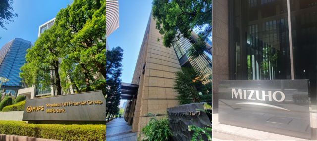 메가뱅크로 불리는 일본 3대 은행인 미쓰비시UFJ, 미쓰이스미토모, 미즈호의 본사 전경.