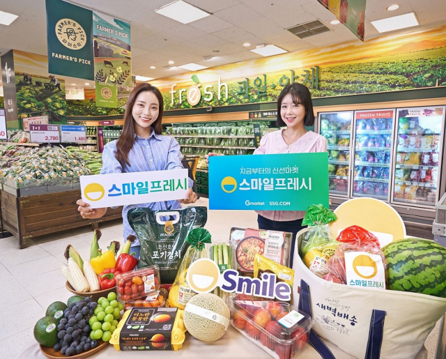 서울 성동구 이마트 성수점 신선식품 코너에서 G마켓 모델들이 온라인 장보기 서비스 전용관 ‘스마일프레시’를 소개하고 있다./사진 제공=G마켓