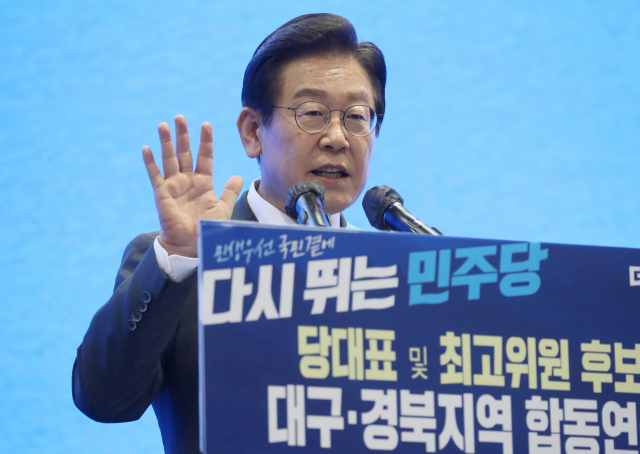 이재명 민주당 의원이 대구에서 열린 전댕대회 경선에서 연설하고 있다. 연합뉴스