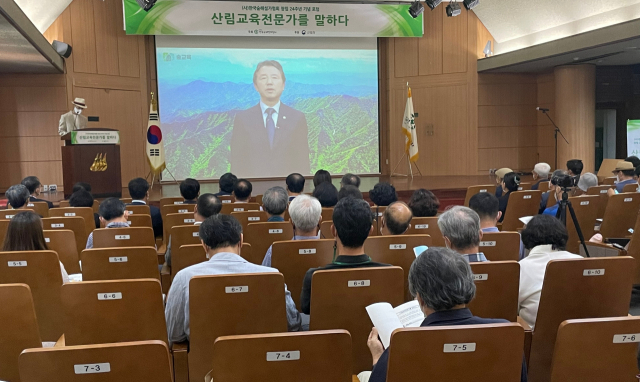 남성현 산림청장이 12일 열린 ‘제1회 산림교육전문가 포럼’에서 영상으로 축사를 하고 있다. 사진제공=산림청