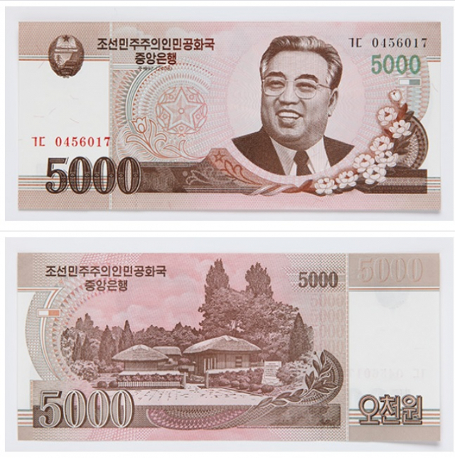 북한 5000원권. 한국은행 홈페이지 캡쳐