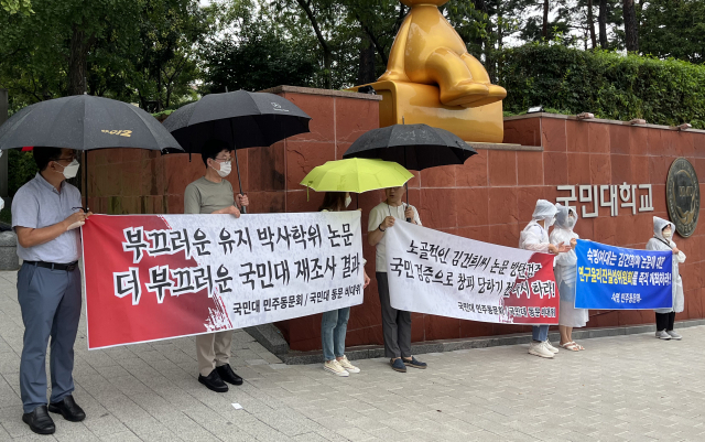 지난 8일 국민대 정문 앞에서 국민대 동문 비상대책위원회가 윤석열 대통령 부인 김건희 여사가 2007년 쓴 박사학위 논문 조사 결과에 항의하는 현수막을 들고 시위를 했다. 김 여사의 석사학위 논문 표절 의혹을 살펴보고 있는 숙명여대의 민주동문회도 숙명여대에 연구윤리진실성위원회 개최를 촉구하는 현수막을 들고 동참했다. 연합뉴스