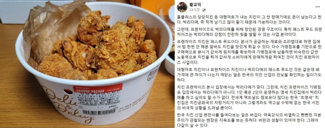 홈플러스에서 6990원에 판매 중인 ‘당당치킨