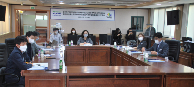 경기도인재개발원－타이베이시 공무원훈련처이 지난해 10월 온라인 세미나」모습