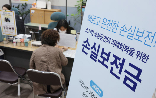 소상공인 손실보전금 이의신청 시작…31일까지 진행