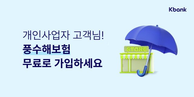 사진 제공=케이뱅크