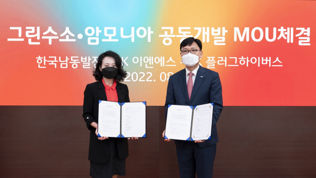 이지영(왼쪽) SK플러그하이버스 대표와 은상표 남동발전 부사장이 18일 서울 SK서린빌딩에서 업무협약을 체결하고 있다.