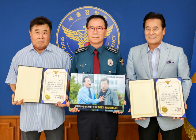 김광호(가운데) 서울경찰청장이 18일 오후 서울 종로구에 위치한 서울경찰청 접견실에서 배우 백일섭(사진 왼쪽), 김성환씨에게 감사장을 수여한 후 사진촬영을 하고 있다. 사진제공=서울경찰청