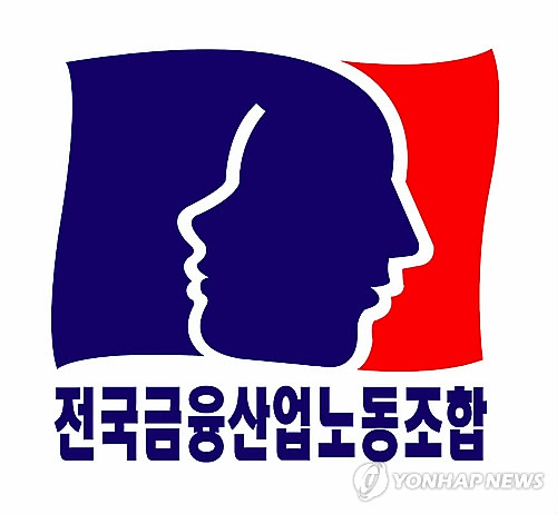 전국금융산업노동조합 제공