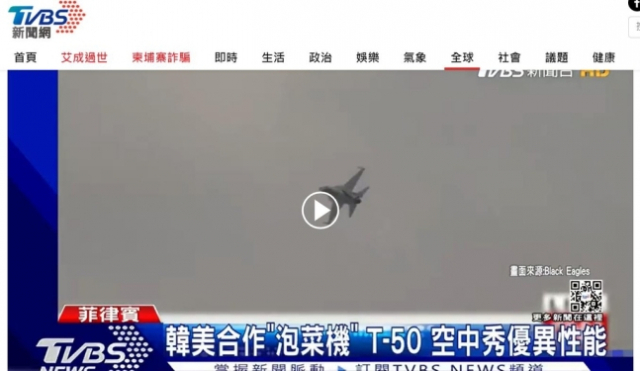 국산 고등훈련기 T-50을 '파오차이기'로 칭한 대만 방송 화면/사진=TVBS 방송화면 캡처