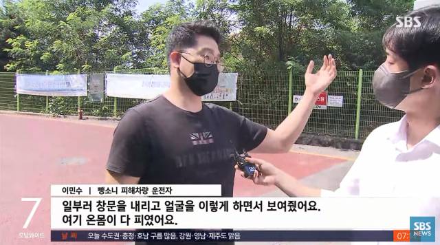 뻉소니범을 잡은 국가대표 수구선수 출신인 이민수씨. SBS 유튜브 캡처