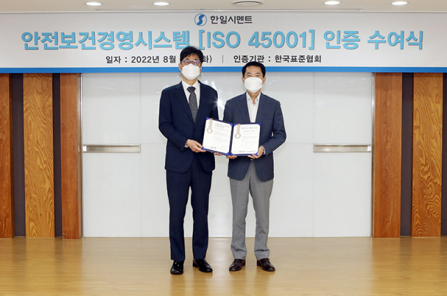 오해근(오른쪽) 한일시멘트 CSO와 한국표준협회의 박병욱 산업표준원장이 23일 서울 서초구 한일시멘트 본사에서 가진 ISO45001 인증 수여식에서 기념 촬영을 하고 있다. / 사진제공=한일시멘트
