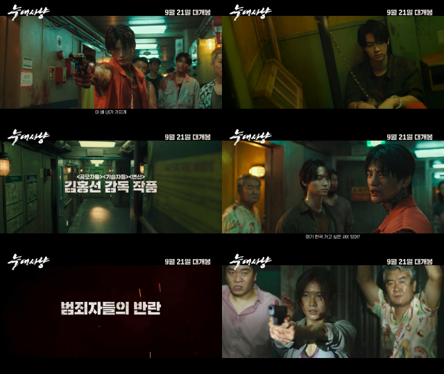 /사진=KBS2 '미남당' 방송화면 캡처