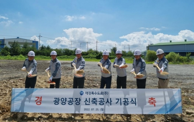 애경케미칼의 자회사인 애경특수도료가 지난 7월 25일 ‘광양 공장 신축공사 기공식’을 연 모습. 사진제공=애경케미칼