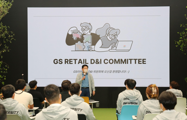 허연수 GS리테일 대표이사 부회장이 지난 23일 열린 D&I위원회 발대식에서 인사말을 하고 있다./사진 제공=GS리테일