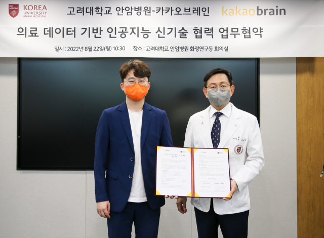 김일두 카카오브레인 대표(왼쪽)와 윤을식 고려대 안암병원 원장이 의료 분야에서의 초거대 AI 모델 연구를 위한 업무협약(MOU)을 체결했다. /사진 제공=카카오브레인