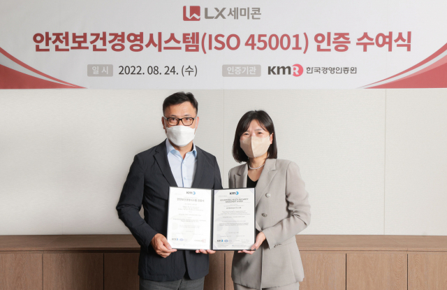 홍민석(왼쪽) LX세미콘 최고인사책임자(CHO)가 황은주 한국경영인증원(KMR) 대표와 24일 LX세미콘 강남캠퍼스에서 ISO 45001 인증서 수여식 후 인증서를 들어 보이고 있다. 사진제공=LX세미콘