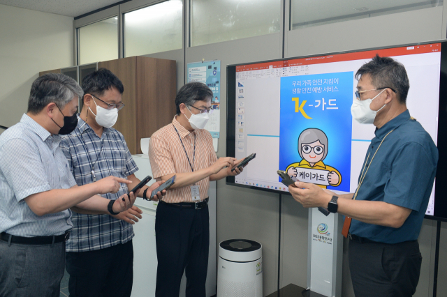 ETRI 연구진이 생활안전 예방서비스 앱 'K-가드'를 시연하고 있다. 사진제공=ETRI