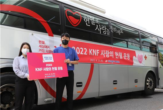 한전원자력연료 350여명 직원들이 25일 사랑의 헌혈운동을 실시했다.