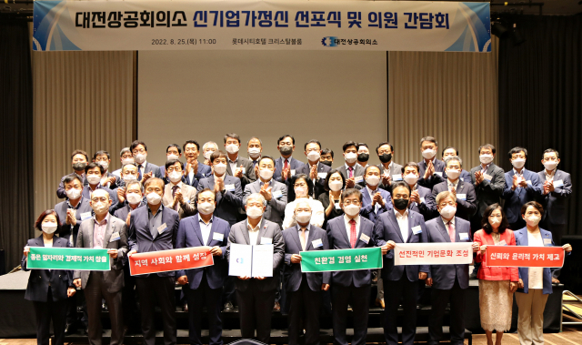 대전상공회의소 정태희(앞줄 왼쪽에서 다섯번째) 회장과 대전상의 회원들이 ‘신기업가정신’ 선포식 이후 퍼포먼스를 갖고 있다. 사진제공=대전상공회의소