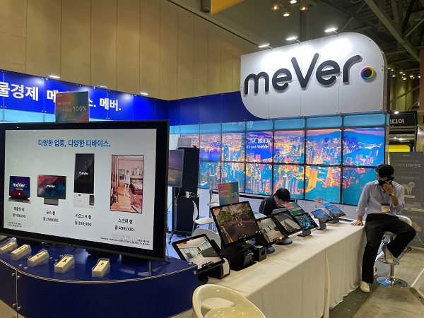 실물경제 메타버스 기업 메버(mever), K-메타버스 엑스포 부산 성료